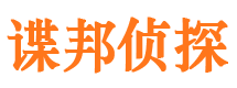 浑源侦探公司